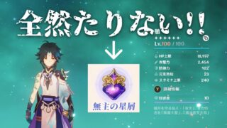 無主の星屑を推しに捧げる