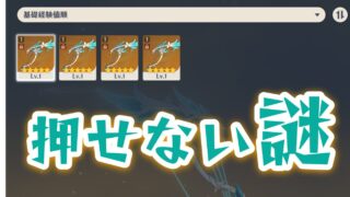 精錬ボタンが押せない旅人の独白